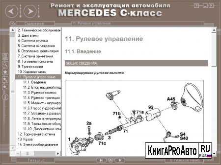 Mercedes e-klasse w212 с 2009, снятие гидроусилителя инструкция онлайн