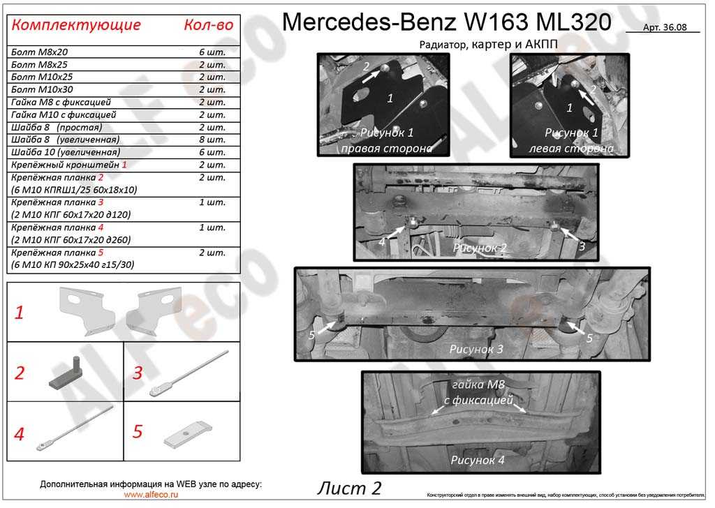 Использование схем mercedes ml w164 / gl x164 с 2005 года (рестайлинг 2009)
