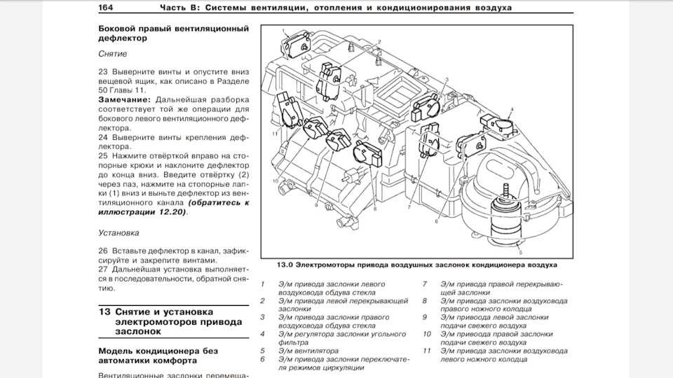Общие сведения mercedes c-klasse (w204) / c 180 kompressor / c 180 kompressor blueefficiency / c 200 kompressor / cdi / c 220 cdi / c 230 / c 250 cdi / c 280 / c 300 / c 320 / c 350 с 2007 года (+обновления 2011 года)