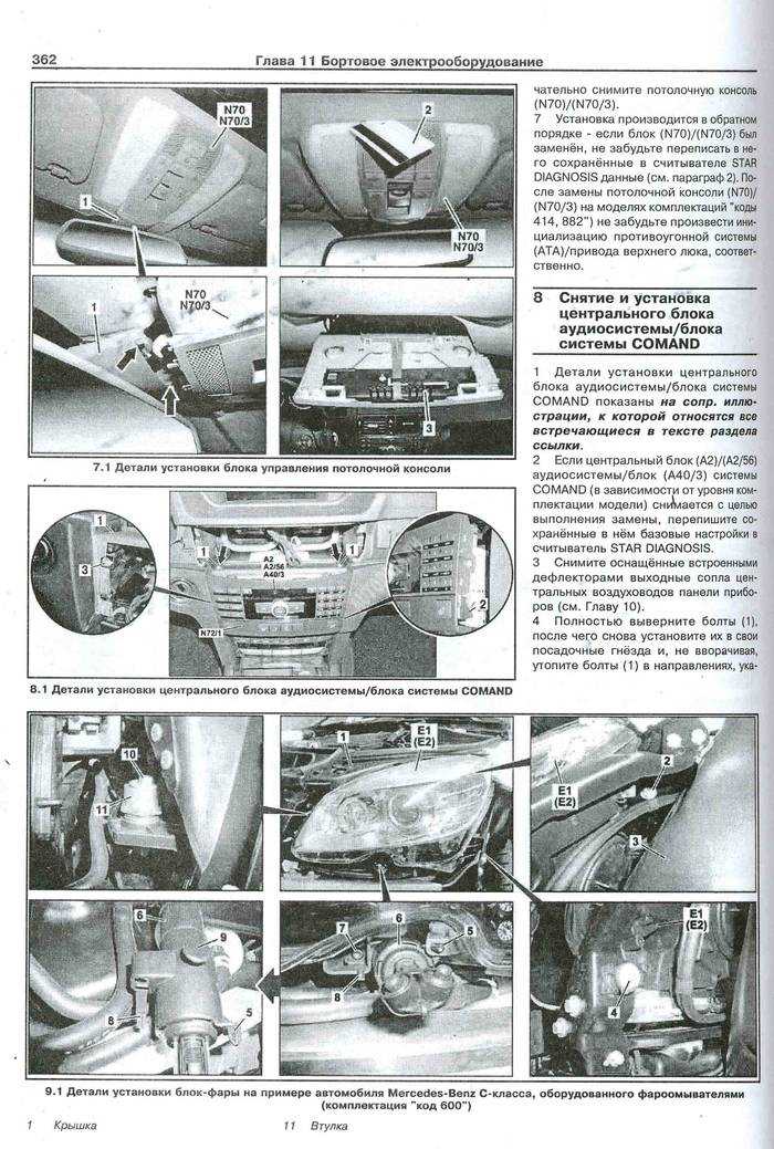 Mercedes e-klasse с 2009, снятие масляного поддона инструкция онлайн