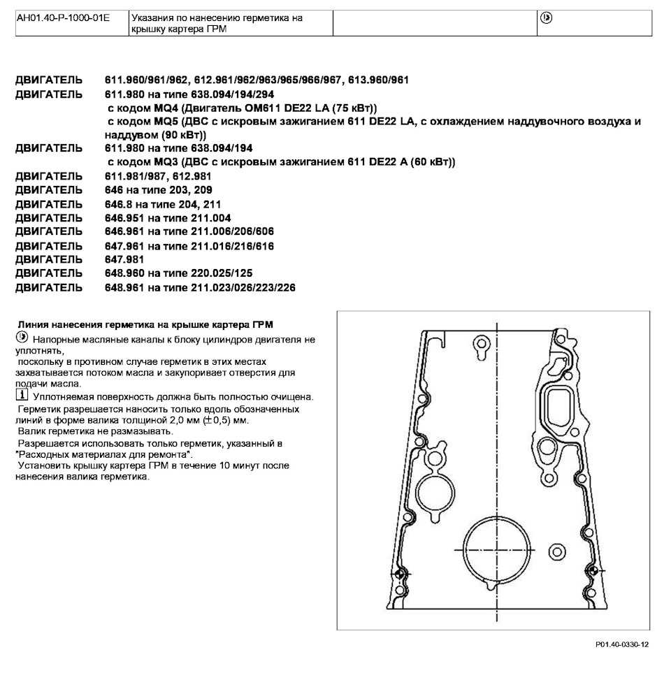Момент затяжки гбц мерседес 111 двигатель