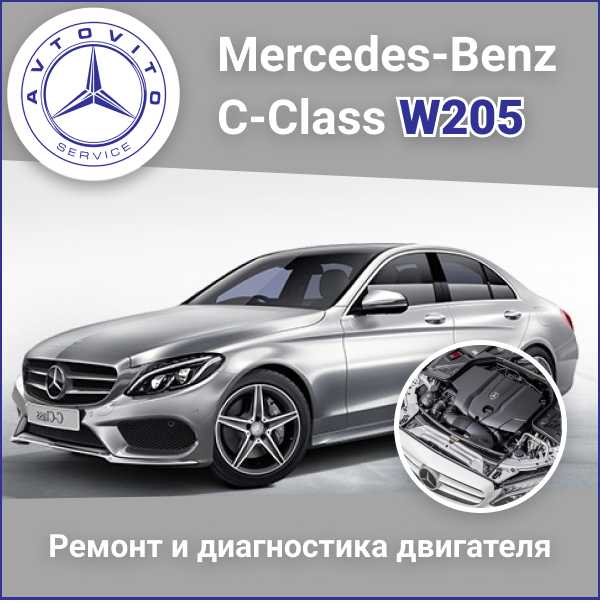 Mercedes-benz c-klasse w205 🚘 – слабые места, поломки, ресурс