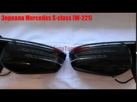 Зеркала mercedes e class s212 w212 | ремонт мерседес и обслуживание