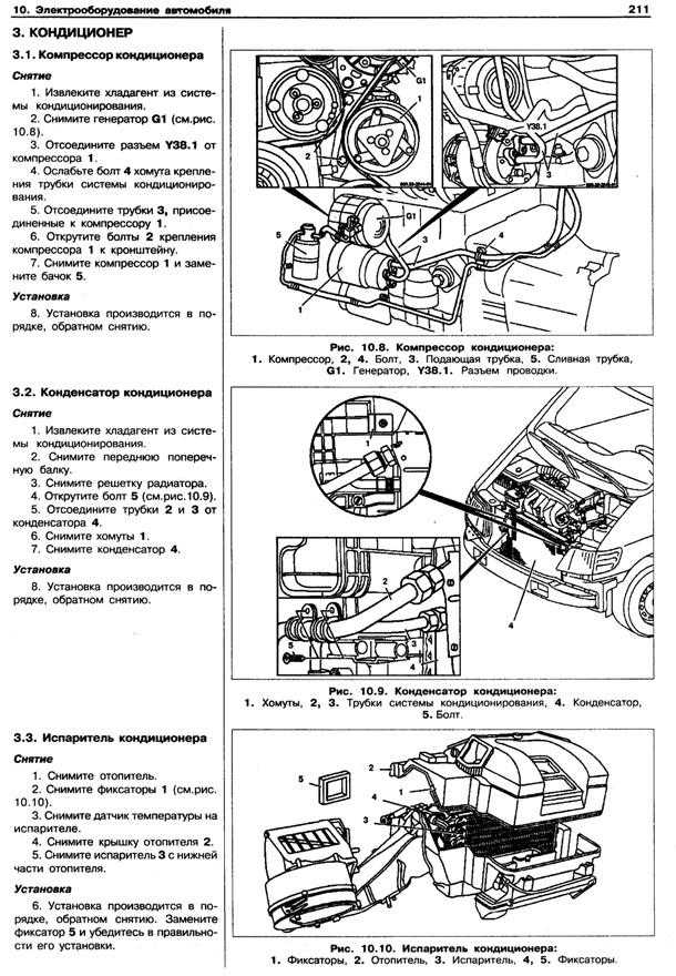 Mercedes vito с 1995 года, датчики системы кондиционирования воздуха инструкция онлайн