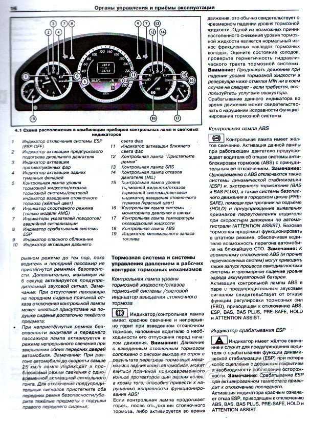 Диагностика неисправностей системы рулевого управления mercedes c class w201 | ремонт мерседес и обслуживание