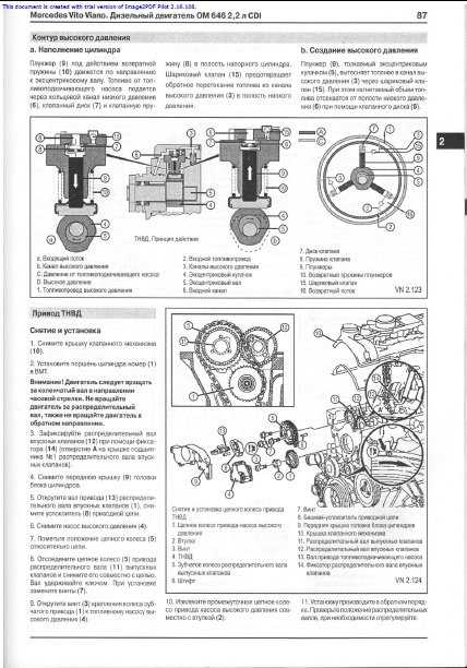 Mercedes vito | viano с 2003 года, грм дизельного двигателя 2,2 л инструкция онлайн