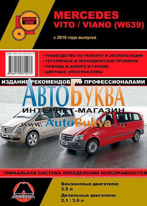 Как прокачать тормоза на мерседес вито 639 | plitkonda.ru