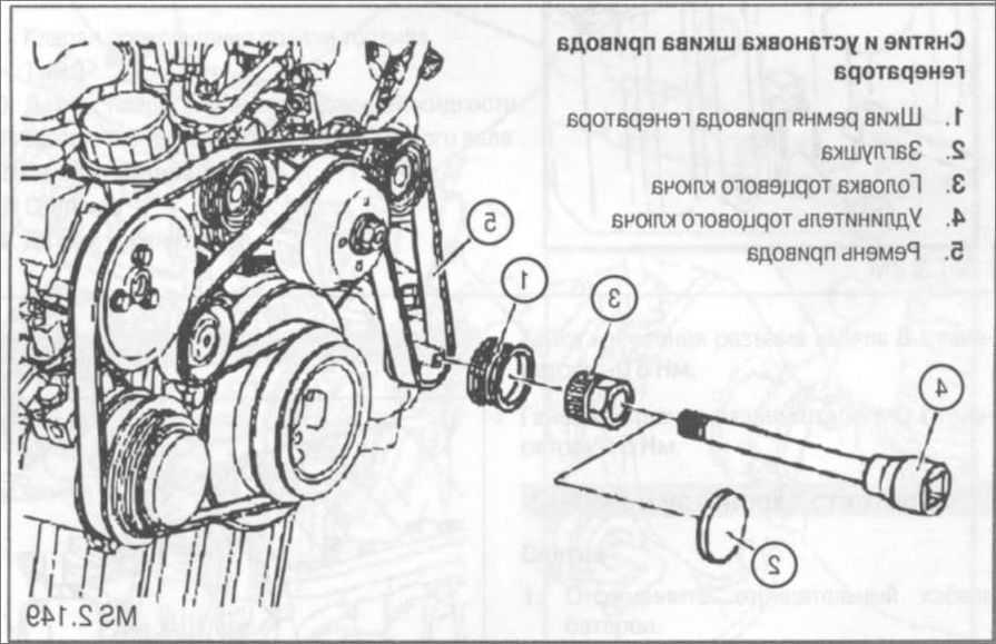 Ремень генератора вито 638 установка