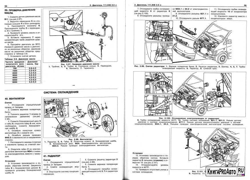 Mercedes vito с 1995 года, заслонки системы кондиционирования воздуха инструкция онлайн
